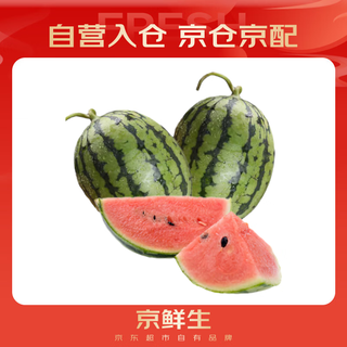 京鲜生 手剥小西瓜 2粒装 净重4-6斤 单果2-3斤 生鲜水果