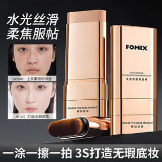 Fomix water-based rejuvenating foundation cream conceals blemishes, brightens, and lasts for makeup without stripping. novice foundation stick 02# natural color