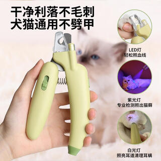 Hellojoy cat nail scissors, cat nail clippers, cat claw scissors, pet dog nail clippers, dog anti-cut blood line special artifact