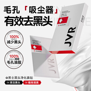 Jewel men's blackhead purifying nasal patch gentle tear deep cleansing pores removes blackheads reduces whiteheads portable nose cleanser 1 box of 10 tablets