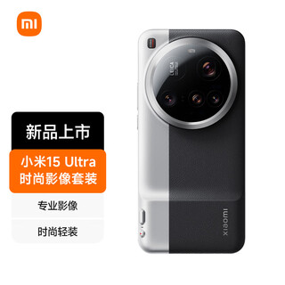 Xiaomi (mi) xiaomi 15 ultra fashion photography suit - classic black silver