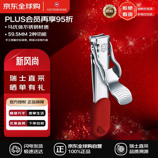 Victorinox swiss army knife nail clippers (2 functions) 59mm stainless steel nail clippers home portable nail clippers 8.2050.b1