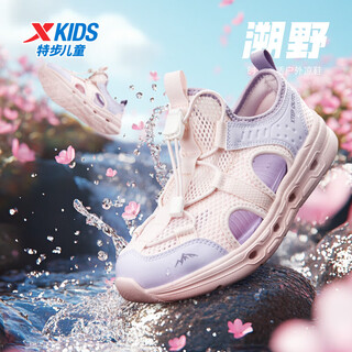 Xtep children's beach shoes for summer, small, medium and large children, comfortable tail buckle lace-up hollow quick-drying breathable sandals, pure pink/snow purple 30