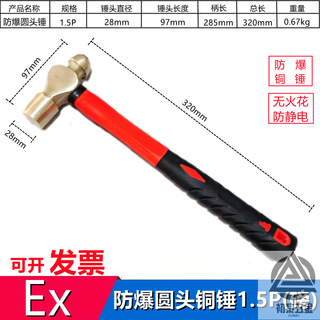 Short cloud copper hammer explosion-proof octagonal hammer round-head hammer copper hammer copper hammer aluminum bronze non-sparking gas station chemical brass explosion-proof round-head hammer 1.5 pounds / 0.67kg