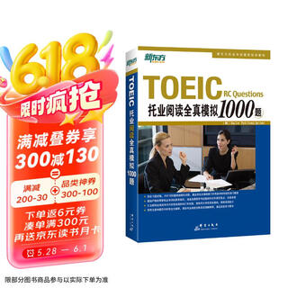 Genuine book new oriental toeic reading complete simulation questions 1000 newly revised according to the requirements of question type reform