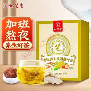 Jiuzhitang qingqianliu corn silk mulberry leaf tea 40 bags burdock root yellow tartary buckwheat kudzu root tea middle-aged and elderly health tea bags 1 box trial pack 5g*40 bags