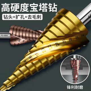 Baolian pagoda drill bit hole reamer stainless steel metal hole opener punch drill step drill high hardness punch artifact thin iron punch straight slot 4-12mm_fifth step (2