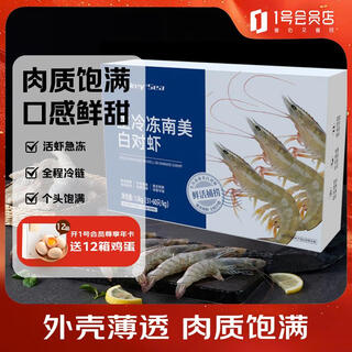 Phukey sea ecuadorian frozen vannamei prawns only separated seafood and aquatic products 3jin jin is equal to 0.5kg (76-90 pieces)