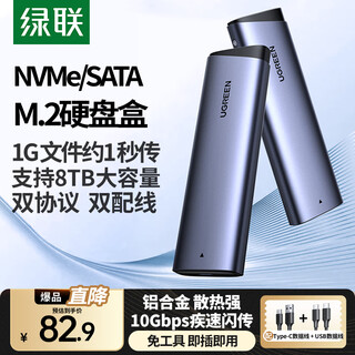 Greenlink m.2 nvme/sata mobile hard drive box dual protocol type-c3.2 solid state drive box suitable for laptop apple 16 external ssd mechanical hard drive box nvme/sata usb3.2 with ac+cc cable