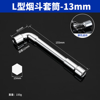 No. 1 factory 13mml type socket wrench 7-shaped pipe type double-head elbow perforated outer hexagon socket pipe wrench set