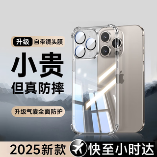 First guard divi comes with lens film, suitable for apple 15promax mobile phone case, iphone15promax protective cover, air bag, anti-fall, ultra-thin lens, all-inclusive silicone soft shell, transparent