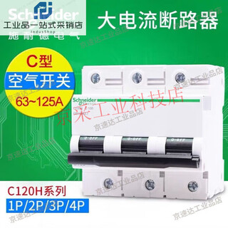 Schneider electric c120h air switch high current circuit breaker protection switch 4p 100a 4p