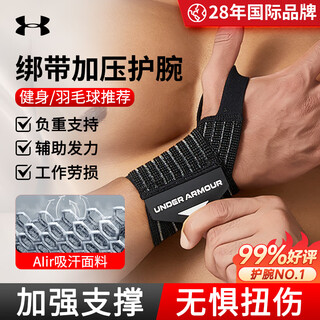 Under armour wrist tenosynovitis tfcc fitness wrist strain fixed protective gear badminton sports bench press compression sheath
