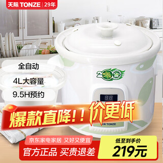 Tianji (tonze) porridge cooker electric stew pot multi-functional special porridge pot fully automatic porridge pot household soup pot breakfast pot quick porridge artifact cz suitable for 4~6 people 4l