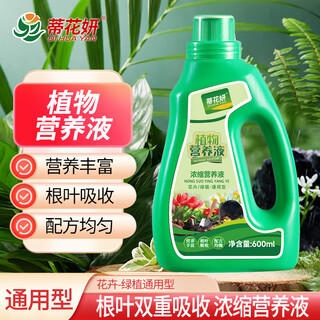 Dihuayan flower and green plant special nutrient solution flower and green plant nutrient solution compound fertilizer fertilizer water-soluble flower fertilizer universal type