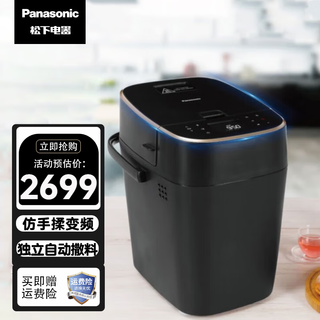 Panasonic bread machine intelligent home inverter multi-function fully automatic dough kneading kneading dough fermentation breakfast machine mzx1010