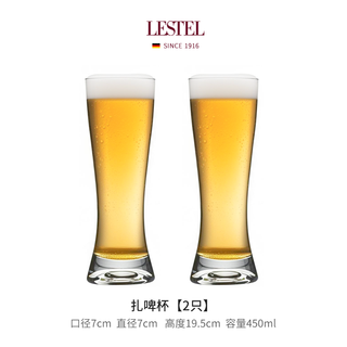 Lestel beer mug imported from germany lestel crystal glass new large-capacity craft professional draft beer mug light luxury high-end draft beer mug 350ml 2 pieces
