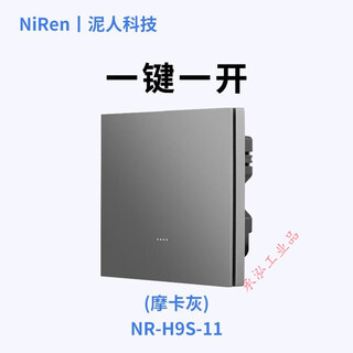 Type 86 485 strong electric switch smart panel home showroom scene can be customized with programming instructions and data docking with one click and one turn (mocha gray)