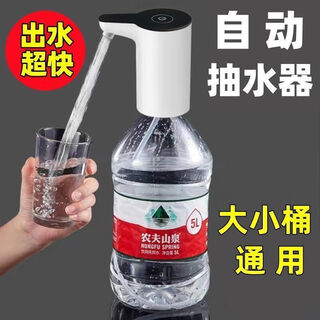 Xiaomi (mi) new household water pump electric bottled water pump household automatic water filling electric small water dispenser top configuration non-foldable standby time 48 days