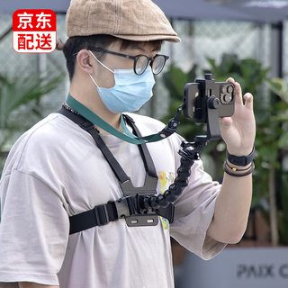 Ywzr new chest strap mobile phone fixed strap shoulder strap artifact shooting douyin bracket live broadcast outdoor riding snake arm