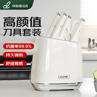 中科德马克刀具套装家用不锈钢厨房切菜刀砍骨刀厨师刀水果刀多功能剪刀六件套