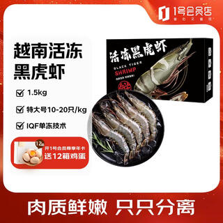 Swiss dolphin, vietnamese extra large live frozen black tiger shrimp, penaeus monodon, seafood, net weight 3jin jin equals 0.5kg (10-20/kg)