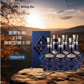 Royal salute 21 years blended whiskey 700ml imported wine*6 bottles
