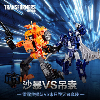 变形金刚（TRANSFORMERS）儿童男孩玩具模玩手办雷霆救援队沙暴VS末日毁灭者吊索套装G1380