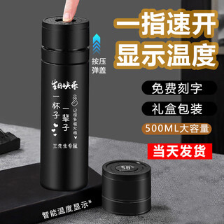 Lingxiyuwu birthday gift thermos cup with customized engraving logo for men, friends, husbands and elders company events employee benefits black customized engraving 500ml + gift box + same day delivery