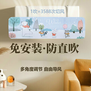 Panxudou air conditioner windshield anti-direct blowing air-conditioning outlet baffle confinement shade wind guide hood wall-mounted universal installation-free curtain universal hanging pattern random pattern 1 pack