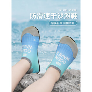 He jiagong beach shoes for children upstream, boys and girls, quick-drying, non-slip, anti-cut wading socks, seaside swimming and diving equipment, sea salt blue, baotou bag, heel, anti-cut, anti-collision, thickened, 26/27 children