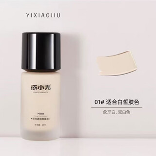 According to the official i xiaojiu official i stick lace double eyelid patch invisible artifact concealer full color liquid foundation black pearl flagship i 1 pair 01# suitable for fair skin tone