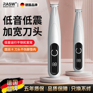 Rasw germany pet electric clipper, nail polishing shaver, electric clipper for dogs and cats, special electric clipper for shaving feet, bass and low noise, cat sole trimmer, universal shaving tool, white, bass and low noise, partial trimming, widened blade, dog and cat manicure without hurting the blood line nail clipper