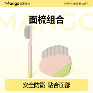 Mango pet mango facial comb for black chin tear stains special cat comb cat hair comb dog hair comb dog and cat 1 small 1 large set