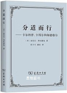 分道而行(美)迈克尔·弗里德曼著商务印书馆