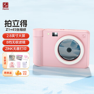 Hanyin polaroid z1 pink set, camera, mobile phone, photo printer, all-in-one holiday gift for children, students and girls, including 45 pieces of photo paper