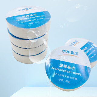 Huaxi disposable compressed towel face towel pure cotton face towel men and women travel hotel business trip face towel portable portable gift box 96 pieces