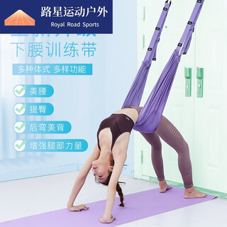 宰搂一字马下腰训练器拉力绳空中瑜伽绳倒立伸展带瑜伽辅助舞蹈拉伸带 粉色