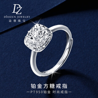 Pt950 genuine platinum ring women's sugar cube ring new platinum live mouth adjustable chinese valentine's day gift for girlfriend 3.79 grams (live mouth gram adjustment)