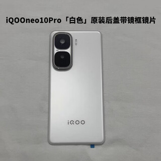 Original disassembled back cover vivo iqooneo10 original back cover glass neo10 mobile phone back case battery cover iqooneo10pro white original back cover with frame lens