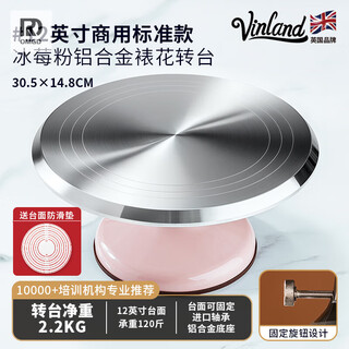Omgd aluminum alloy baking turntable tool birthday cake decorating trowel rotating 12-inch home 12-inch iceberry powder_aluminum alloy turntable with solid