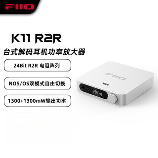 Fiio k11 r2r resistor network module desktop decoding headphone amplifier dsd decoding all-in-one headphone power amplifier hifi decoder supports ps5 switch silver