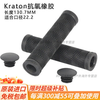 Giant (giant) handlebar covers atx6/660/777 mountain bike rubber cover anti-slip handlebar official flagship black pair (with handle plugs)