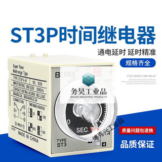 St3p time relay power on delay power off jsz3a-a b c d e f 24v 220v 380v dc12v st3p a-c without base