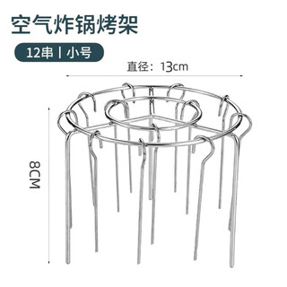 Raft core air fryer hanging grill 316 small size 8cm high 8cm barbecue grill small universal barbecue grill vertical 304 stainless steel needle 36 skewers large diameter 16cm high 8cm thick grill