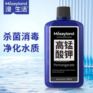 Manlife potassium permanganate solution 550ml fish tank disinfection water sterilization solution turtle aquarium fish pond water purifier