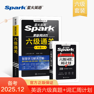 Spark english level 6 vocabulary book word book shuffled edition level 4 and level 6 exam preparation materials necessary materials for the june 2026 college english level 4 and level 6 examination english level 6 university level 46 level 4 and level 6 english vocabulary spark level 6 vocabulary word book word book spark style skillful memorization shorthand root associative memory method foreign language learning books 2 level 6 vocabulary week