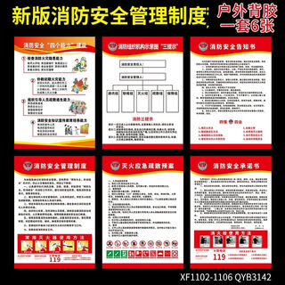 Luse fire management system wall sign hotel hotel school company safety notice four abilities three prompts fire fighting emergency evacuation plan commitment book wall sticker sign custom pp adhesive sticker new fire protection system set of 6 40x60cm