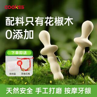 COOKSS婴儿花椒木磨牙棒玩具0-1个月咬牙棒宝宝牙胶幼儿出牙期磨牙胶棒