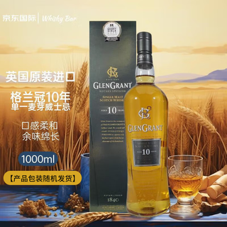 Glen grant 10-year-old scottish single malt whiskey 1000ml gift box imported wine